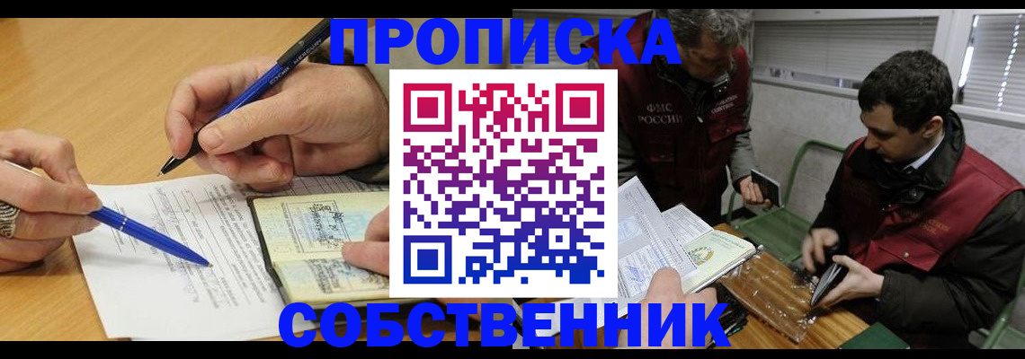 прописка для военкомата в Чувашии