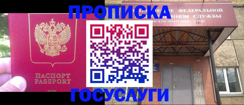 прописка поиск в Чувашии