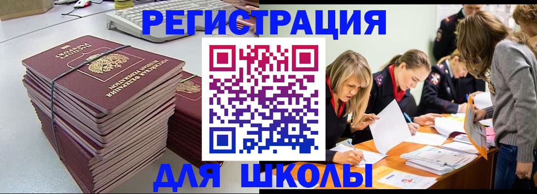 временная регистрация поиск в Чувашии
