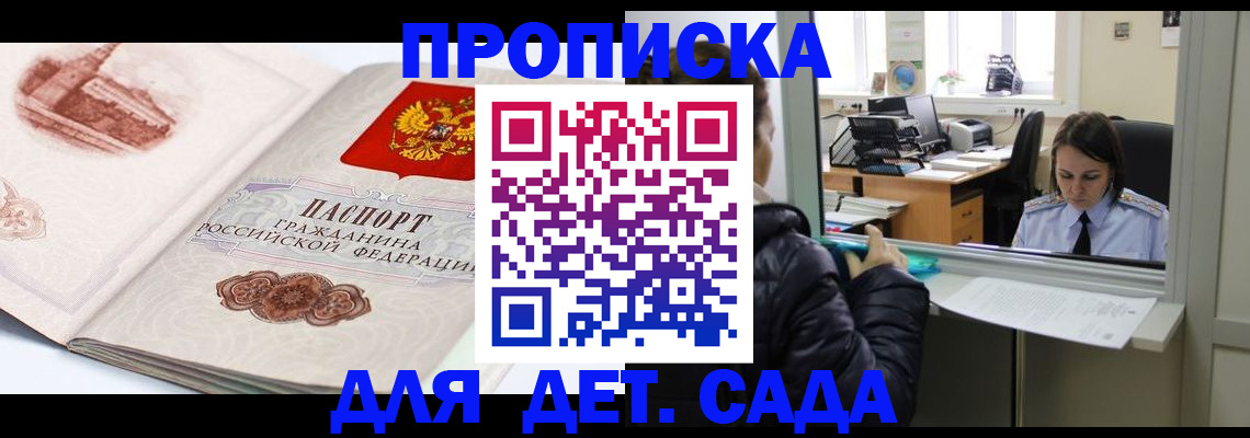 прописка для кредита в Чувашии