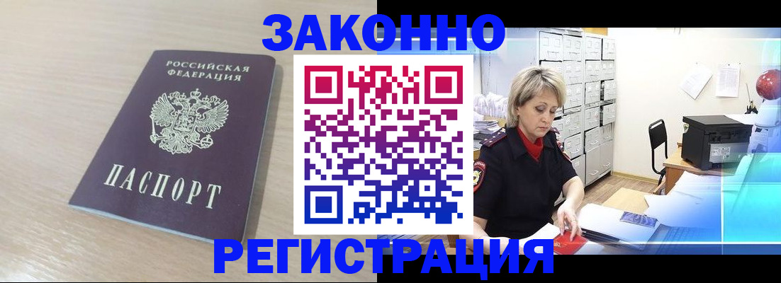 прописка от собственника в Чувашии
