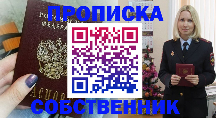временная прописка в Чувашии