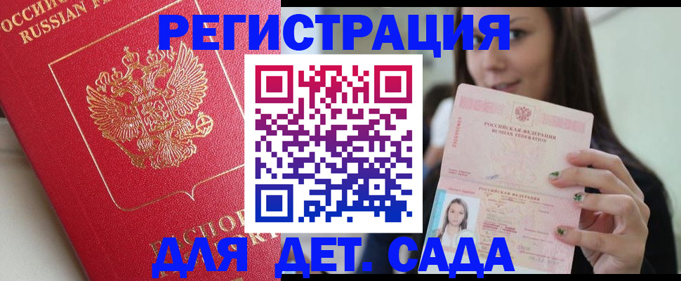 где прописаться в Чувашии